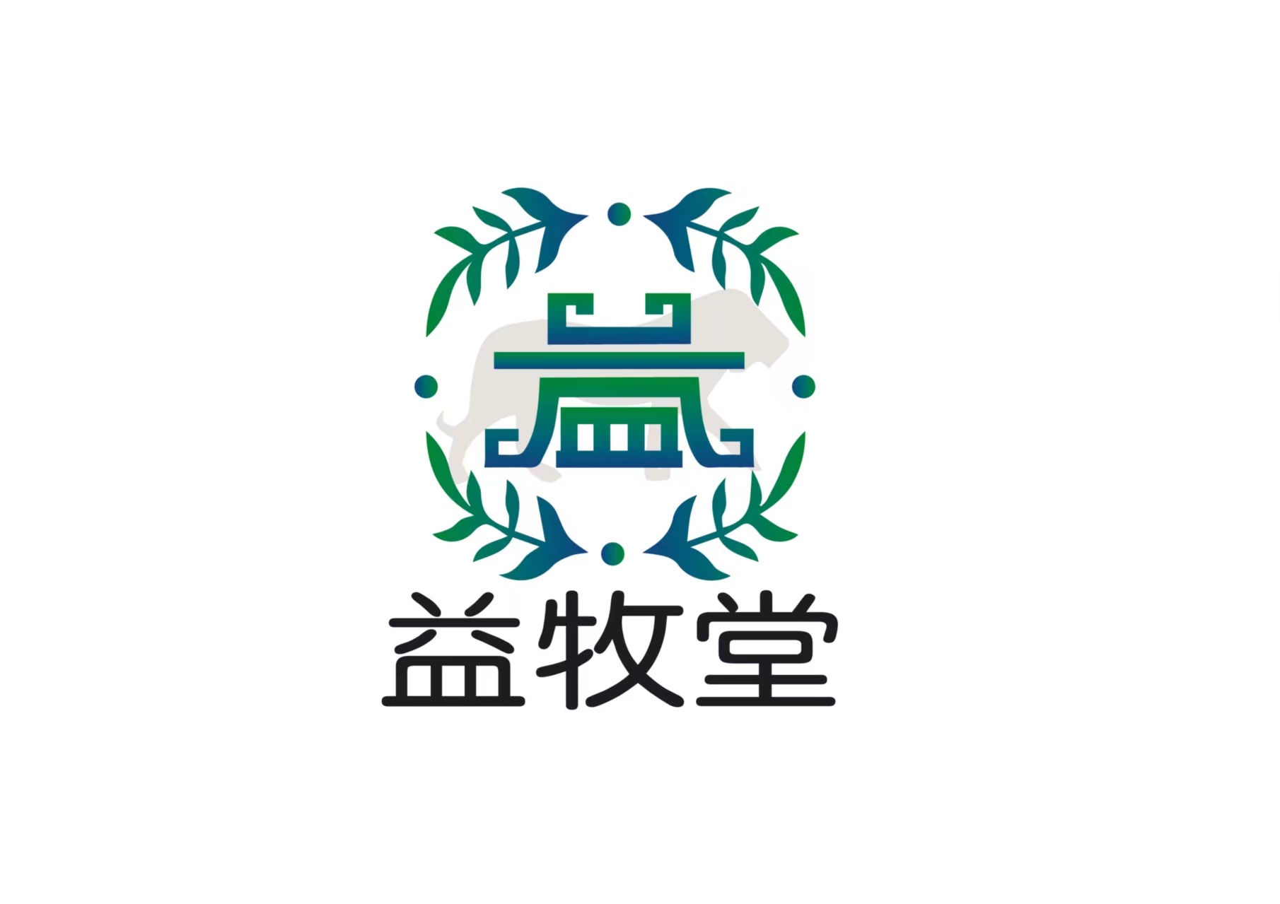 河北益牧堂生物有限公司 