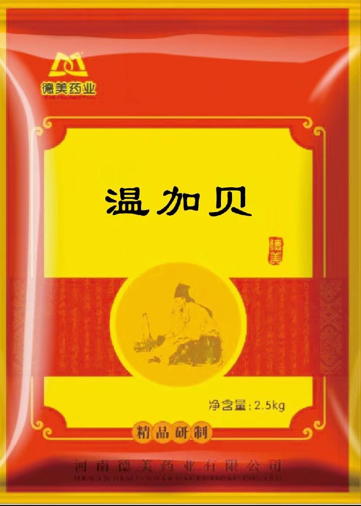 温加贝